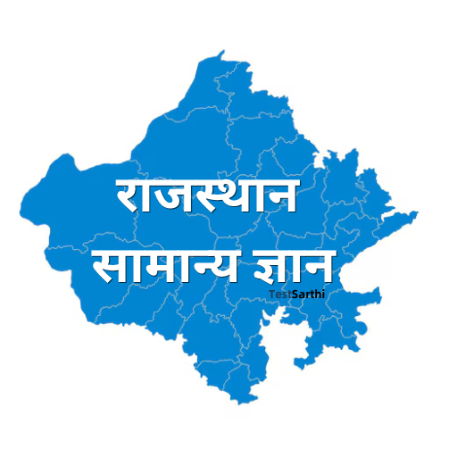 राजस्थान