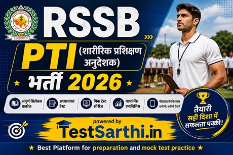 PTI (शारीरिक प्रशिक्षण अनुदेशक)